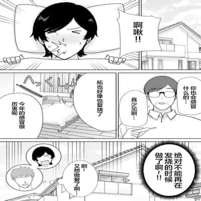[母印堂 (シベリアン母スキー)] 母さんだって女なんだよ！4 [中国翻訳] [宇宙田协]