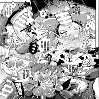 [煌野一人] Wild Beastly West(コミックアンリアル Vol.49)[中国翻訳][疏碼][DL版][不咕鸟x这很恶堕汉化组]