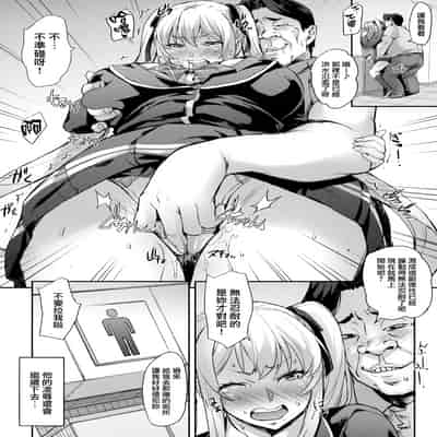 [みっくすふらい (たくろう)] 令嬢支配 雌 ～川崎莉奈編～ [中国翻訳][不可视汉化、無毒漢化]