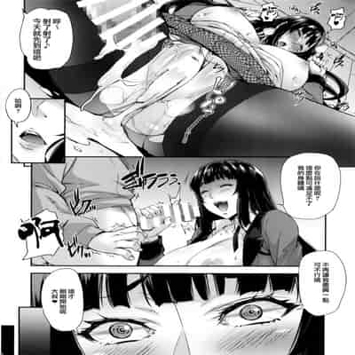 [みっくすふらい (たくろう)] 芽亜里 序 夢子BET (賭ケグルイ)[中国翻訳][无毒汉化组]