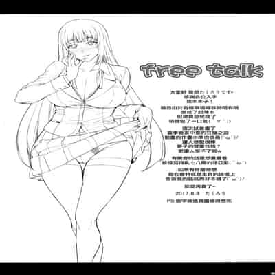 [みっくすふらい (たくろう)] 芽亜里 序 夢子BET (賭ケグルイ)[中国翻訳][无毒汉化组]