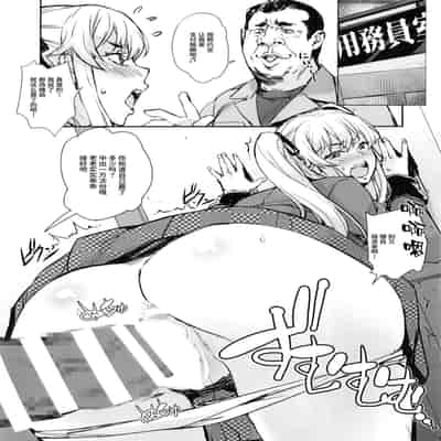 [みっくすふらい (たくろう)] 芽亜里 序 夢子BET (賭ケグルイ)[中国翻訳][无毒汉化组]