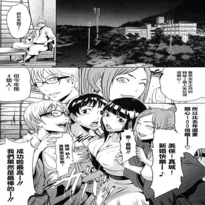 [LINDA Project] バクラブ。_BAKULOVE 3~5 (バクマン。)[中国翻訳][粗碼][殘缺]