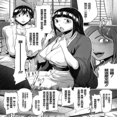 [LINDA Project] バクラブ。_BAKULOVE 3~5 (バクマン。)[中国翻訳][粗碼][殘缺]