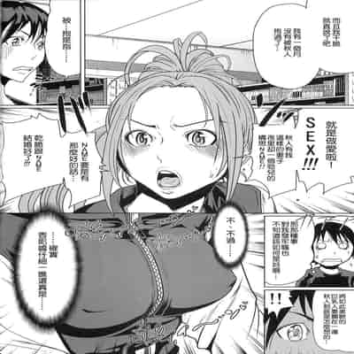 [LINDA Project] バクラブ。_BAKULOVE 3~5 (バクマン。)[中国翻訳][粗碼][殘缺]