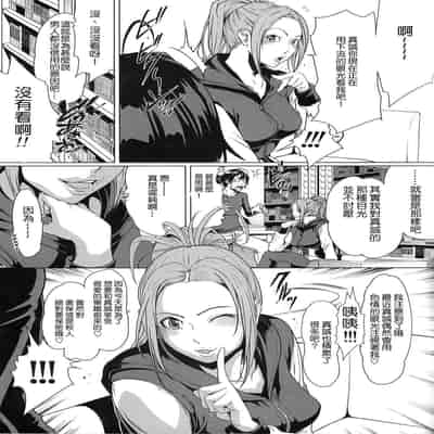 [LINDA Project] バクラブ。_BAKULOVE 3~5 (バクマン。)[中国翻訳][粗碼][殘缺]