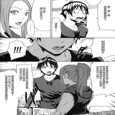 [LINDA Project] バクラブ。_BAKULOVE 3~5 (バクマン。)[中国翻訳][粗碼][殘缺]