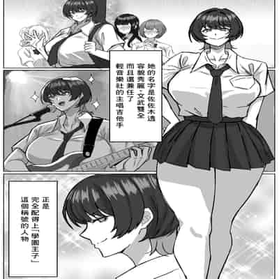 [道具屋] 王子様系女子とドスケベセックスする話 [中国翻訳](1)