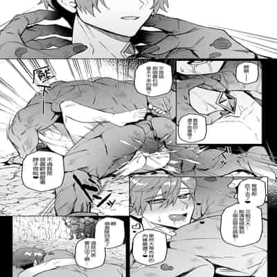 [108. (HAGANE)] 経験ゼロの救世勇者 [中国語] [DL版]