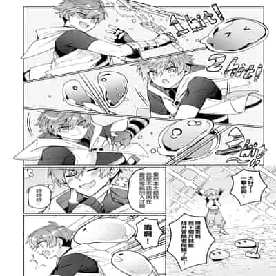 [108. (HAGANE)] 経験ゼロの救世勇者 [中国語] [DL版]