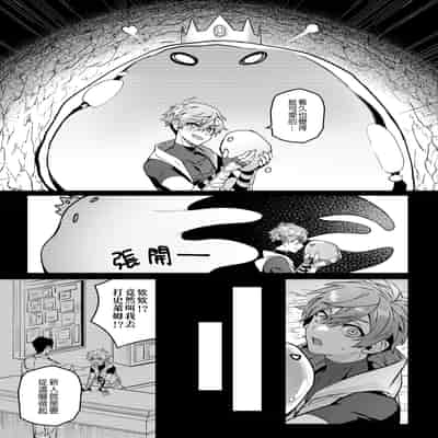 [108. (HAGANE)] 経験ゼロの救世勇者 [中国語] [DL版]