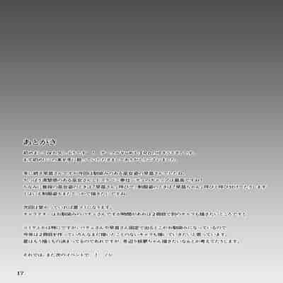 (例大祭22) [YuKi-IRo (ゆきうさぎ。)] 守矢神社のご奉仕体験♥ (東方Project) (デジタル)