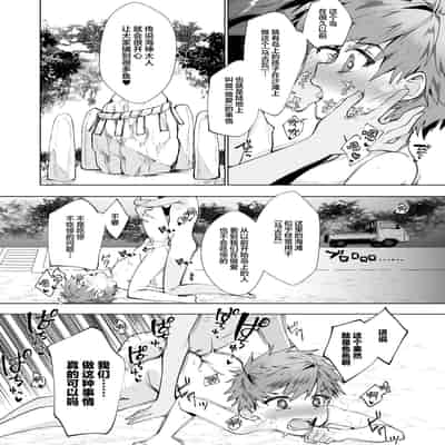 [パイオニア99号 (柊もゆる)] 波間のぼくら 離島のいとこと海岸で野外えっち [迷幻仙域×真不可视汉化组]