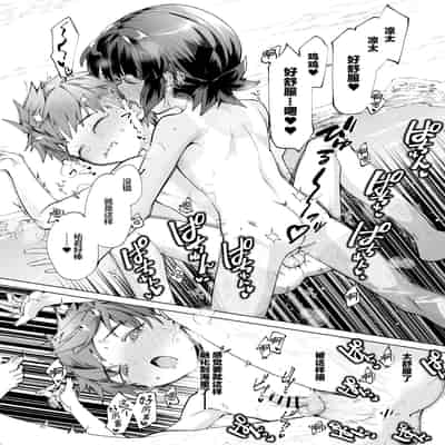 [パイオニア99号 (柊もゆる)] 波間のぼくら 離島のいとこと海岸で野外えっち [迷幻仙域×真不可视汉化组]