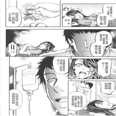 [菊一もんじ]恥辱NTRクリニック -前後編-[中国翻訳][疏碼][開坑當做例行重嵌組-掃圖分部]