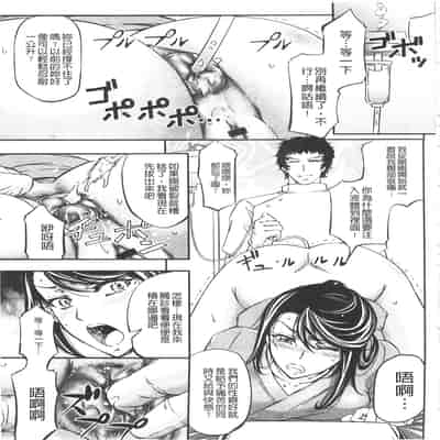 [菊一もんじ]恥辱NTRクリニック -前後編-[中国翻訳][疏碼][開坑當做例行重嵌組-掃圖分部]