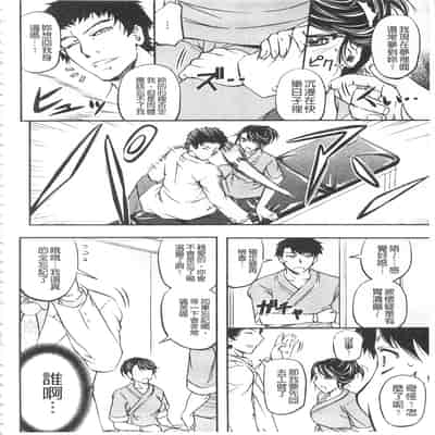 [菊一もんじ]恥辱NTRクリニック -前後編-[中国翻訳][疏碼][開坑當做例行重嵌組-掃圖分部]