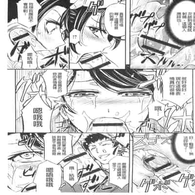 [菊一もんじ]恥辱NTRクリニック -前後編-[中国翻訳][疏碼][開坑當做例行重嵌組-掃圖分部]