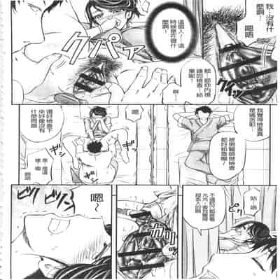 [菊一もんじ]恥辱NTRクリニック -前後編-[中国翻訳][疏碼][開坑當做例行重嵌組-掃圖分部]