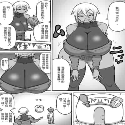 [さがのためのさーが]ぼったくり武器屋の脚責め罠 [中国翻訳]