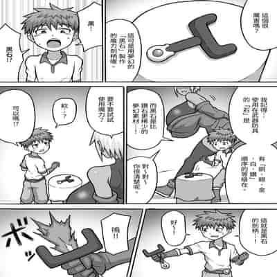 [さがのためのさーが]ぼったくり武器屋の脚責め罠 [中国翻訳]