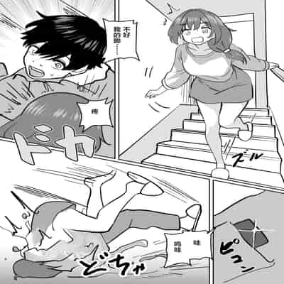 [金星航天局 (ウェルト)] 体が分裂して姉妹化TSF (アークナイツ)｜身体分裂之后姐妹化TSF [欶澜汉化组]