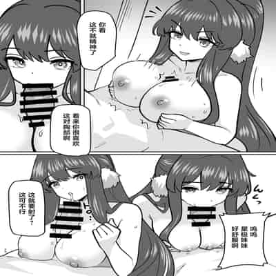 [金星航天局 (ウェルト)] 体が分裂して姉妹化TSF (アークナイツ)｜身体分裂之后姐妹化TSF [欶澜汉化组]