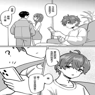 [金星航天局 (ウェルト)] 体が分裂して姉妹化TSF (アークナイツ)｜身体分裂之后姐妹化TSF [欶澜汉化组]