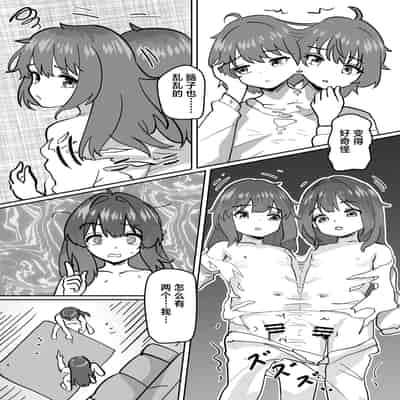 [金星航天局 (ウェルト)] 体が分裂して姉妹化TSF (アークナイツ)｜身体分裂之后姐妹化TSF [欶澜汉化组]