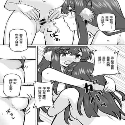 [金星航天局 (ウェルト)] 体が分裂して姉妹化TSF (アークナイツ)｜身体分裂之后姐妹化TSF [欶澜汉化组]