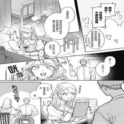 [なかむ楽 ／ じんにくれーちぇ] 過保護な獣人彼氏の種付け本気交尾に壊されたい｜想被过度保护我的兽人男友带着播种的决心狠狠疼爱 [莉赛特汉化组]