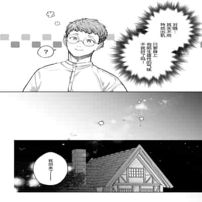 [なかむ楽 ／ じんにくれーちぇ] 過保護な獣人彼氏の種付け本気交尾に壊されたい｜想被过度保护我的兽人男友带着播种的决心狠狠疼爱 [莉赛特汉化组]