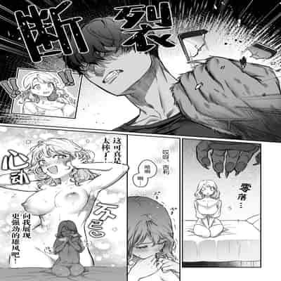 [なかむ楽 ／ じんにくれーちぇ] 過保護な獣人彼氏の種付け本気交尾に壊されたい｜想被过度保护我的兽人男友带着播种的决心狠狠疼爱 [莉赛特汉化组]