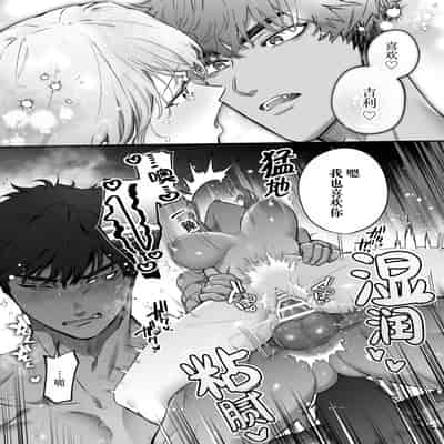 [なかむ楽 ／ じんにくれーちぇ] 過保護な獣人彼氏の種付け本気交尾に壊されたい｜想被过度保护我的兽人男友带着播种的决心狠狠疼爱 [莉赛特汉化组]