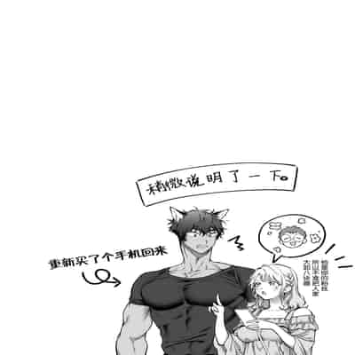 [なかむ楽 ／ じんにくれーちぇ] 過保護な獣人彼氏の種付け本気交尾に壊されたい｜想被过度保护我的兽人男友带着播种的决心狠狠疼爱 [莉赛特汉化组]