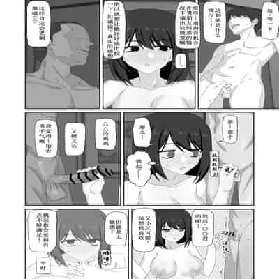 [江成] 無表情っ子寝取らせ托卵 [古月个人汉化]