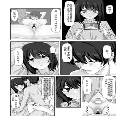 [江成] 無表情っ子寝取らせ托卵 [古月个人汉化]