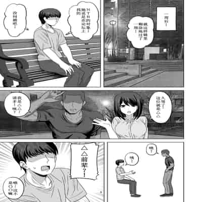 [江成] 無表情っ子寝取らせ托卵 [古月个人汉化]