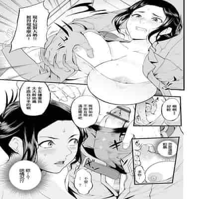 [はんぺら] 仕事終わりの人妻の顔 (Web配信 月刊 隣の気になる奥さん vol.048) [中国翻訳]