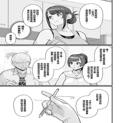 [華容道 (松果)] 人妻の自宅に白昼訪問する本 [中国翻訳] [無修正] [DL版]