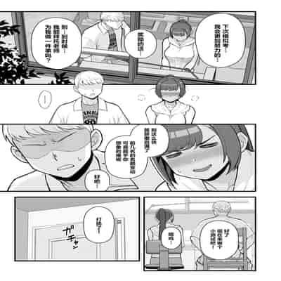 [華容道 (松果)] 人妻の自宅に白昼訪問する本 [中国翻訳] [無修正] [DL版]