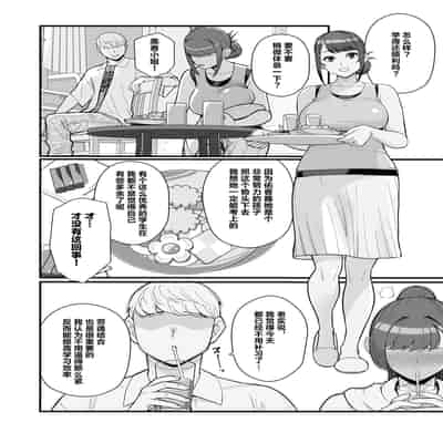 [華容道 (松果)] 人妻の自宅に白昼訪問する本 [中国翻訳] [無修正] [DL版]