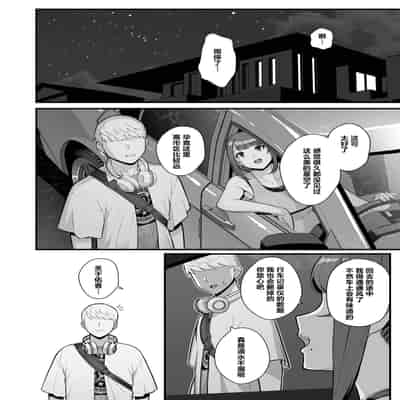 [華容道 (松果)] 人妻の自宅に白昼訪問する本 [中国翻訳] [無修正] [DL版]