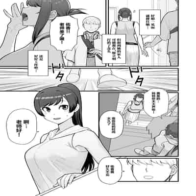 [華容道 (松果)] 人妻の自宅に白昼訪問する本 [中国翻訳] [無修正] [DL版]