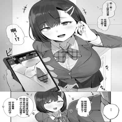 [ほたてちゃん] ムカつく後輩の対処法 [灼眼の牛爷爷个人汉化]