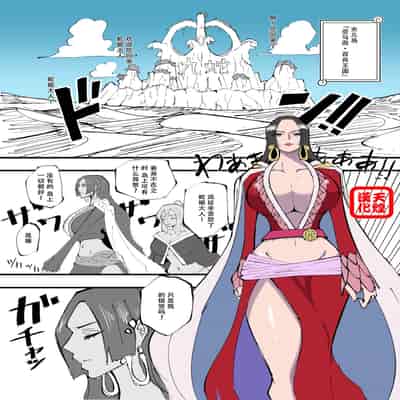 [絵描き外国人] ワンピ×無敵キモ男③ (ワンピース) [天煌汉化组]