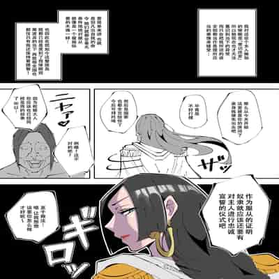 [絵描き外国人] ワンピ×無敵キモ男③ (ワンピース) [天煌汉化组]