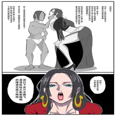 [絵描き外国人] ワンピ×無敵キモ男③ (ワンピース) [天煌汉化组]