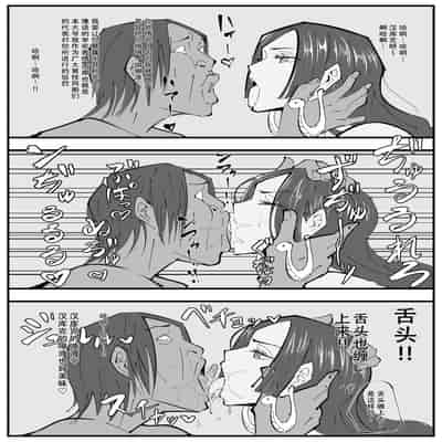 [絵描き外国人] ワンピ×無敵キモ男③ (ワンピース) [天煌汉化组]