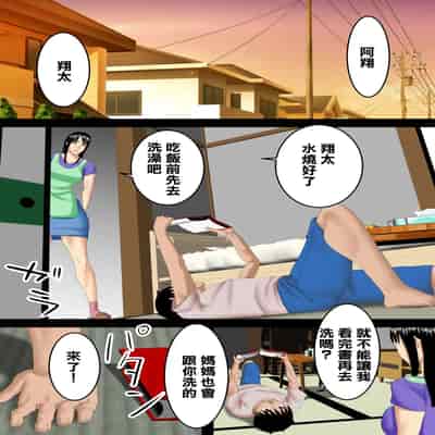 [SST] パパが会社で家にいない間にママとイチャイチャする [中国翻訳]